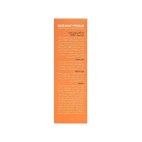 کرم ضد آفتاب روشن کننده بی رنگ SPF50 درماتیپیک مناسب انواع پوست